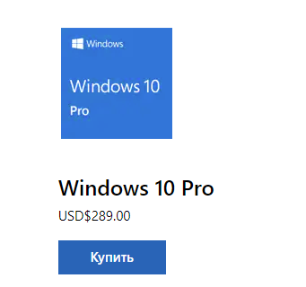 Сколько стоит лицензия Windows