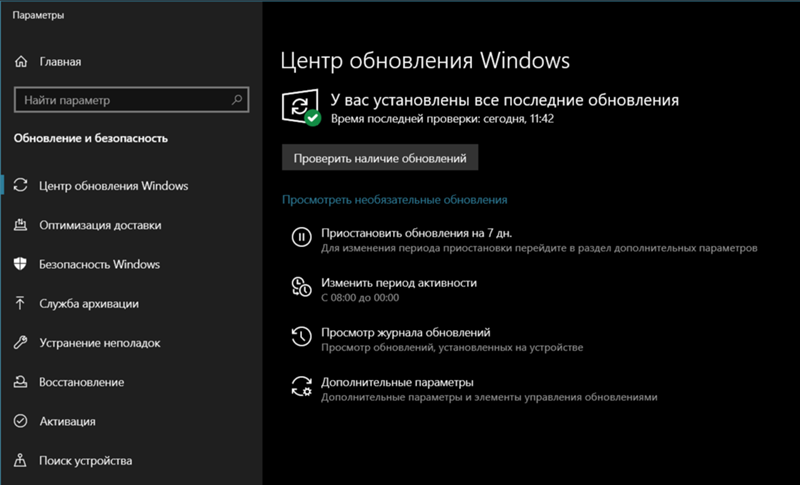 Проблемы с обновлениями Windows 10 pro
