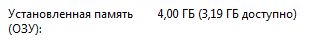Оперативная память, ПК не видит оперативку 4Gb. Windows 7