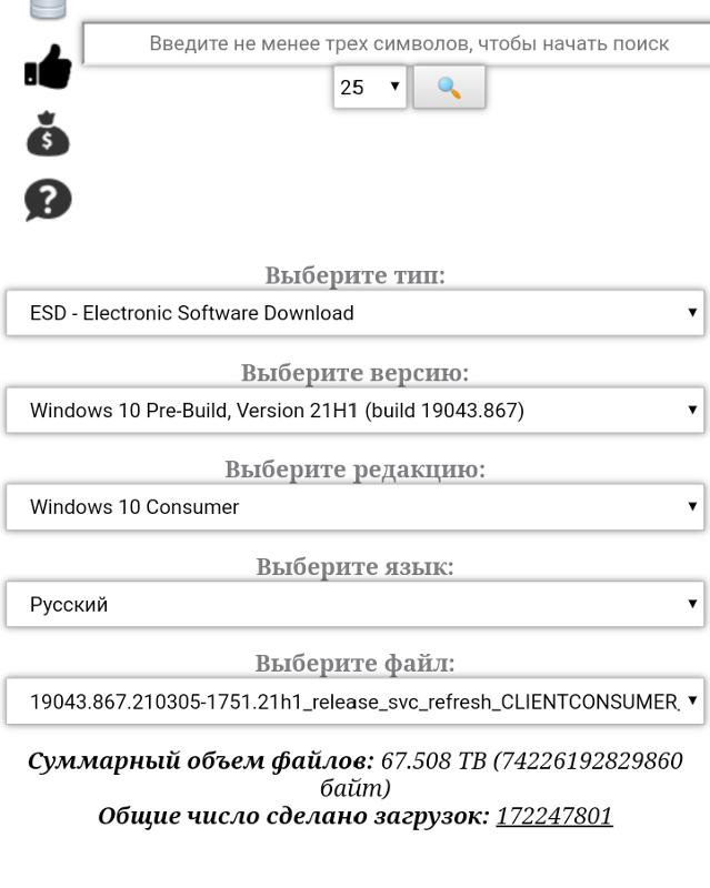 Windows 10 обновление 21H1