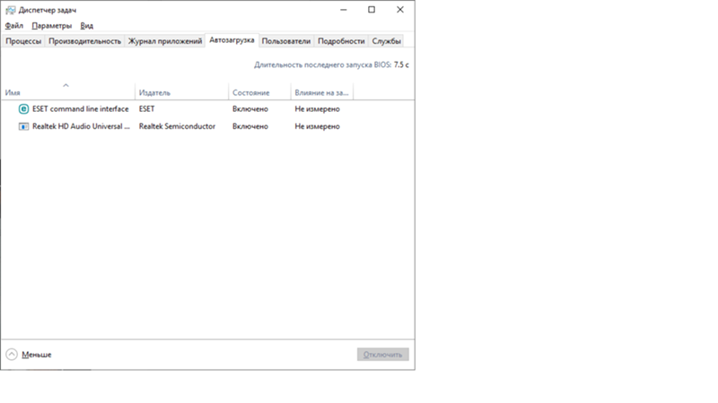 Долго загружается windows 10