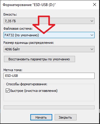 Проблема с флешкой, в которой винда