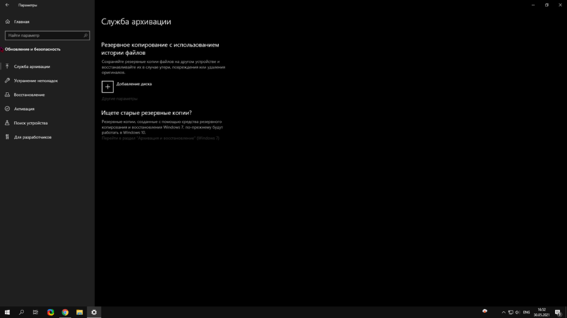 Нет центра обновления windows 10