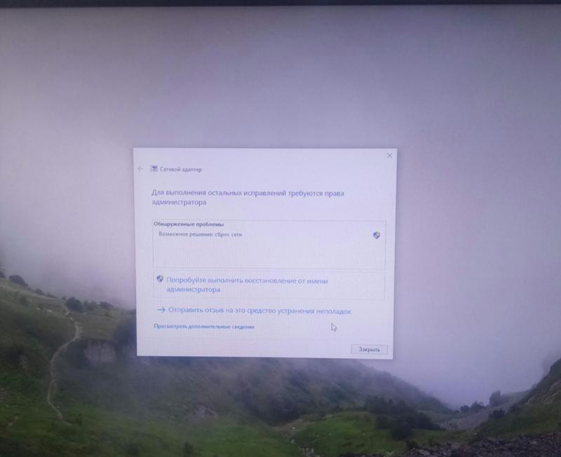Проблемы со звуком и интернетом на Windows 10 - 2