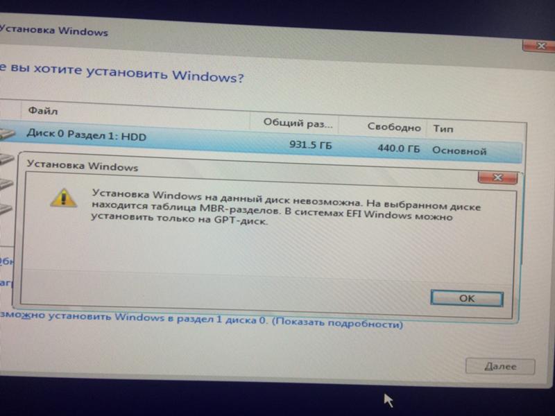 Не могу установить windows 10 pro с флешки