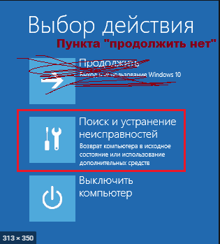 Windows 10 Обновления windows ошибка - 1