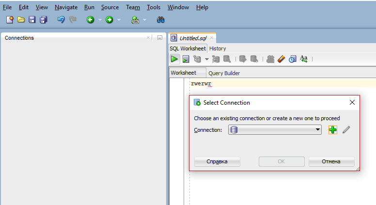 Установка Oracle SQL Developer на Windows 10 - 1