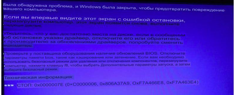 Подскажите в чём причина ошибки включаю компьютер и сразу появляется даже Виндоус не успевает загрузиться