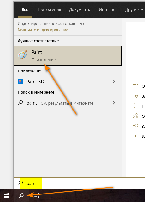 Можно на ВИНДА 10 установить PAIN с ВИНДА7