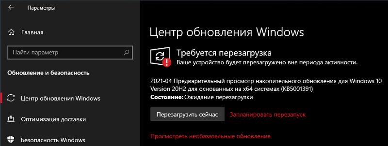 Новости и интересы windows 10 как включить