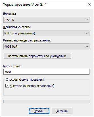 Форматирование SSD. Как безболезненно для SSD, переустановить Винду