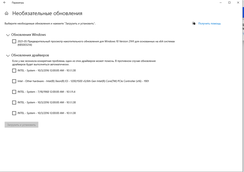 Стоит ли ставить вот эти необязательные обновления на Windows 10