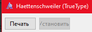 Как изменить шрифт на Windows 10