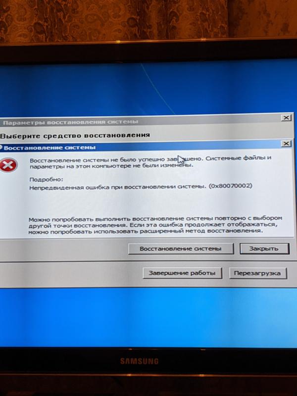 ОШИБКА после обновления Windows 7