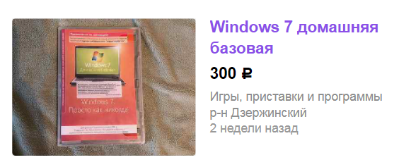 Как легально пользоваться Windows 7