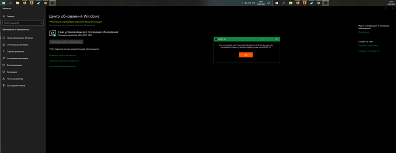 Включение Windows Defender на чистой сборке