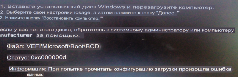 Как решить следующую проблему при установке Windows 7