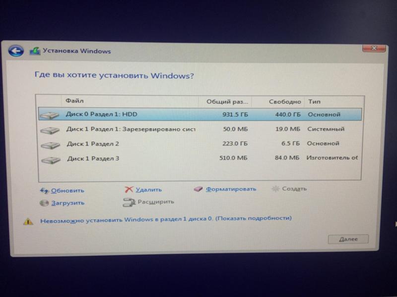 Не могу установить windows 10 pro с флешки - 1