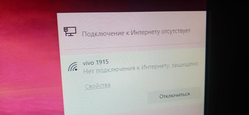 Нет подключения как интернету на винде 10