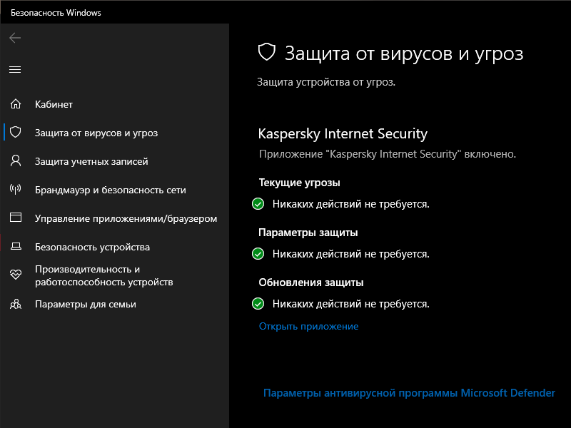 Windows защитник, помогите кто шарит