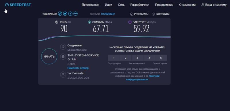 Бесплатный VPN для Windows