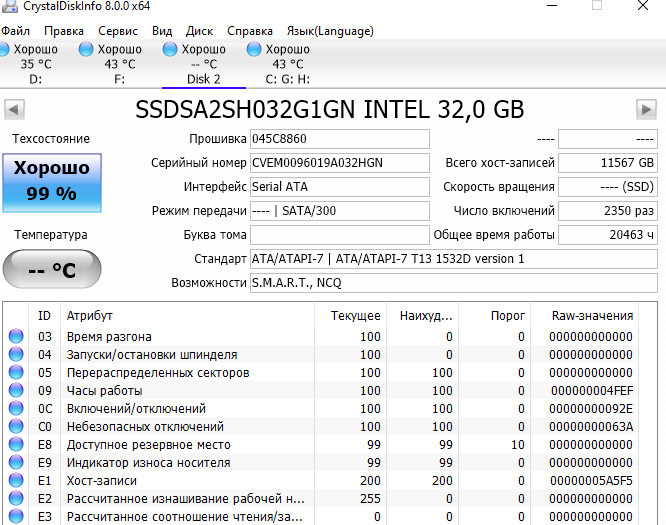 Посоветуйте SSD под винду - 1