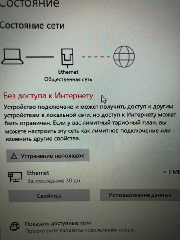 Переустановил винду и сбросил все настройки, как теперь подключить интернет - 1