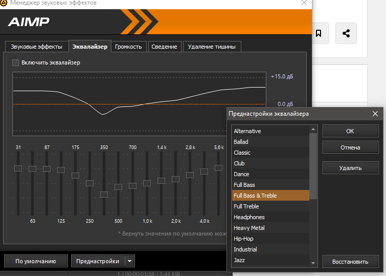 Как настроить плеер AIMP3, чтобы его звук стал менее басовым, стал как у Windows Media Player