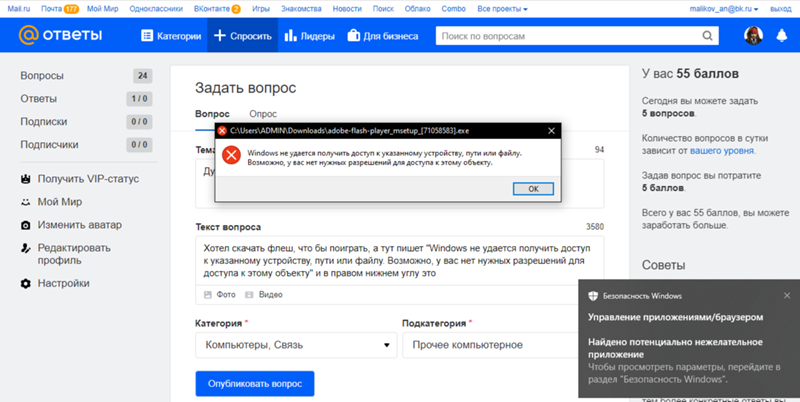 Дурацкая защита виндовс 10