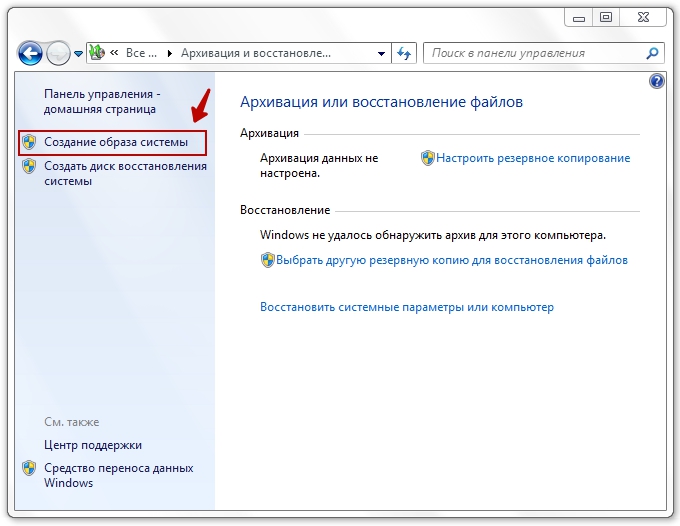 Как скопировать винду