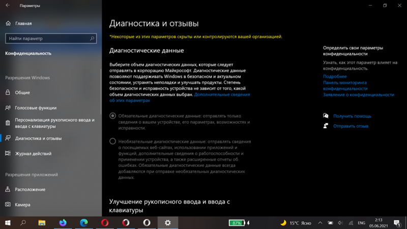 Windows диагностика и отзывы