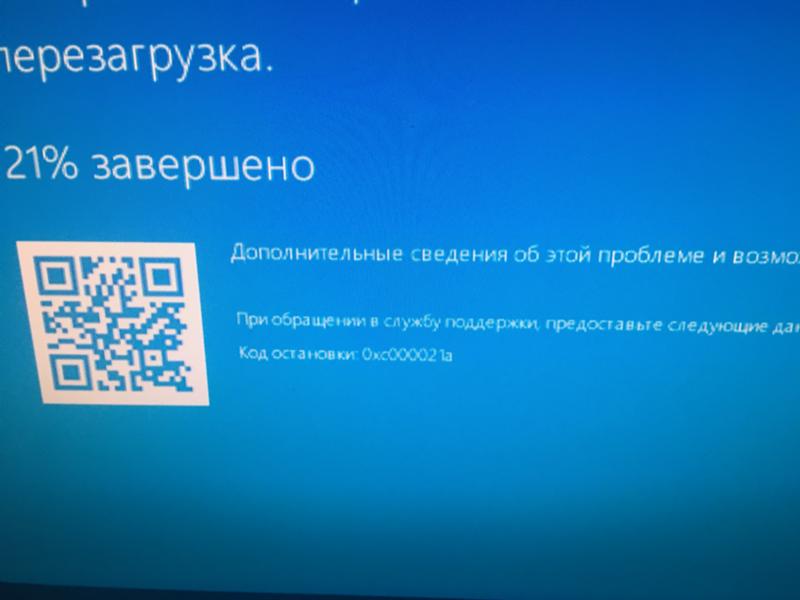 Windows 10 синий экран при подключении флешки