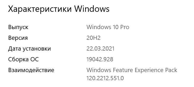 Последняя версия обновления windows 10