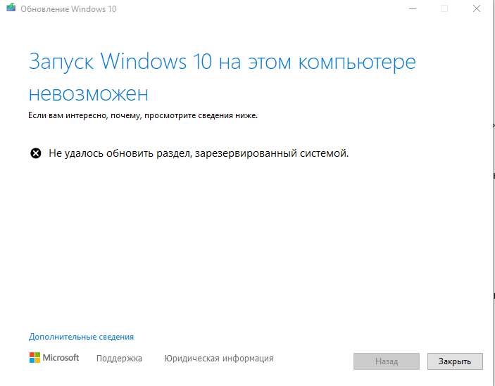 Неужели только новая установка Windows Не могу обновить