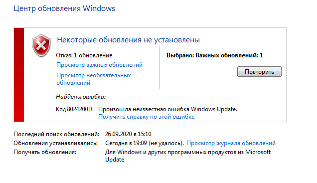 Ошибка Центра Обновления Windows код 8024200D