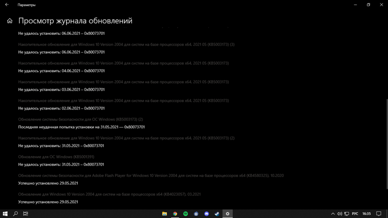 Не обновляется Windows 10 2004 до последних обновлений - 1