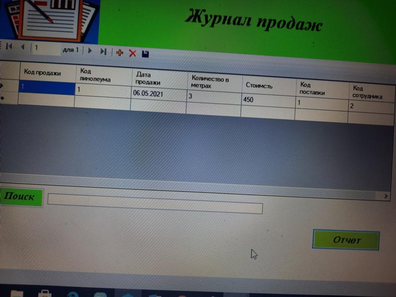 Подскажите с отчетом в Excel в виндовс формс, написала код отчета, отображаются только данные а название - 1