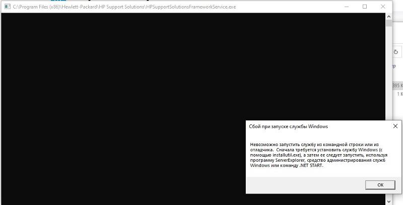 Проблема с запуском приложения Windows