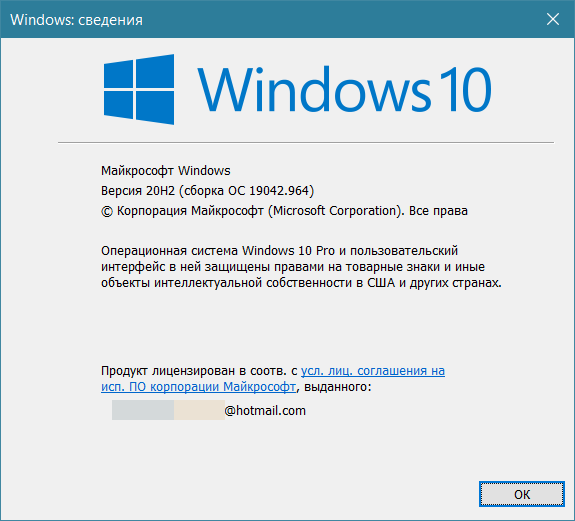 Последняя версия обновления windows 10