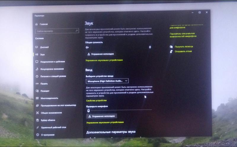 Проблемы со звуком и интернетом на Windows 10 - 3