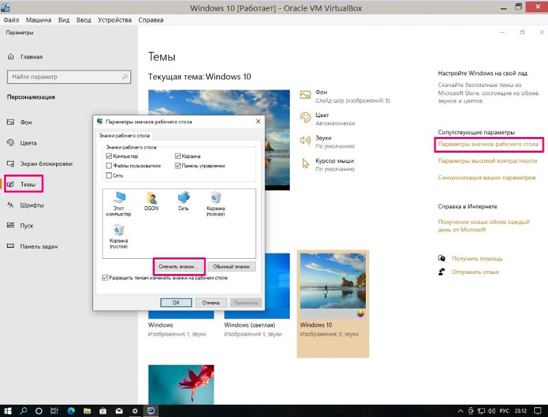 Как изменить размер значков windows 10. Скрытые значки виндовс 10. пропало изображение ярлыка windows 10. файлы значков в windows 10. восстановить иконку windows 7.