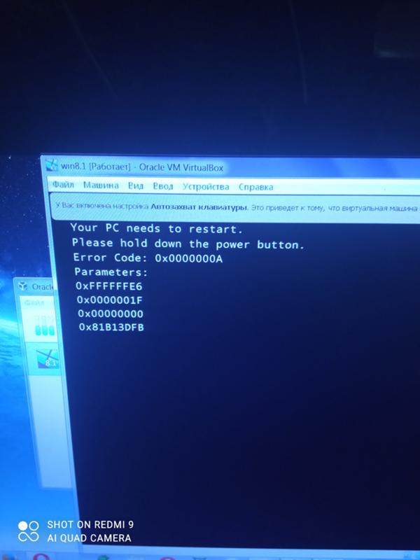 Ошибка в Virtual Box пытался установить Windows 8.1