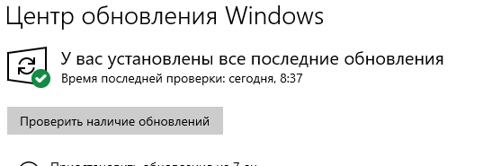Как откатить обновление Windows 10 к предыдущему
