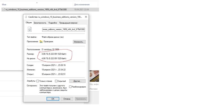 Сколько съест Windows 10 Pro 64x