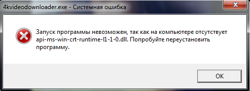 Ошибки на Windows 7. Api-ms-win-crt-runtime-l1-1-0.dll и 80072EFE. Система какая-то неполноценная