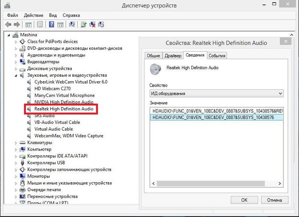 Звук стал хуже после обновления звуковых драйверов windows