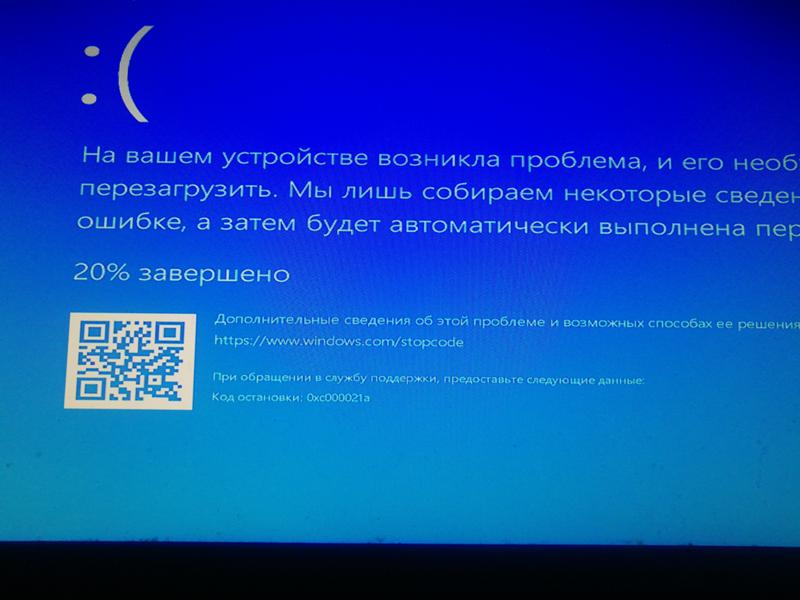 Синий экран смерти при загрузке Windows 10 ovgorskiy