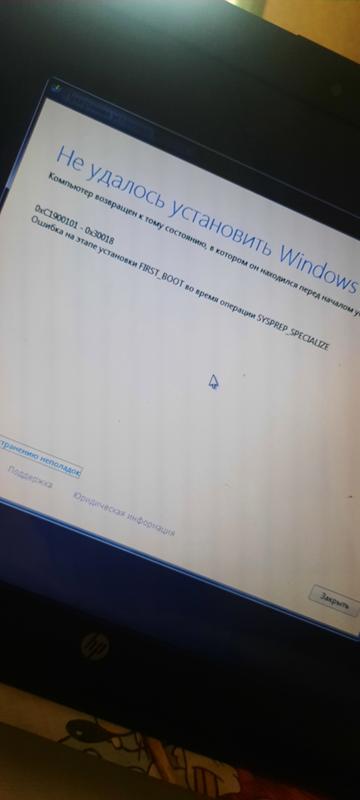 Не удалось переустановить windows 10