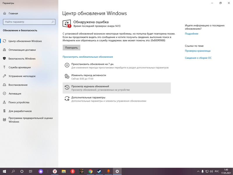 Помогите с Обновления WINDOWS