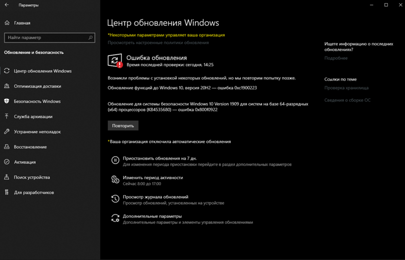 Не могу обновиться до Windows 10 20H2